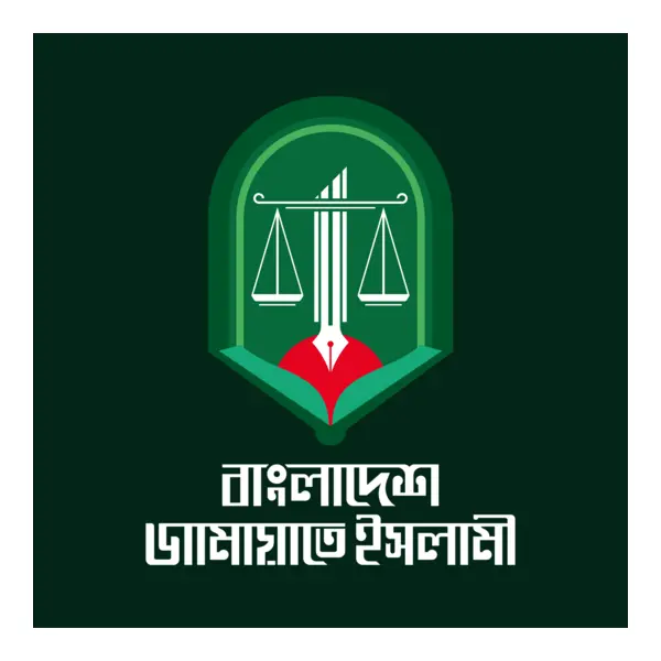 বাংলাদেশ জামায়াতে ইসলামী (জামায়াত)