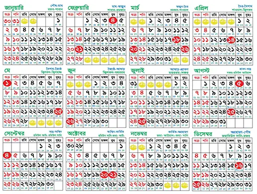 বাংলাদেশের ছুটির ক্যালেন্ডার ২০২৬ | সরকারি ও ধর্মীয় সকল ছুটি